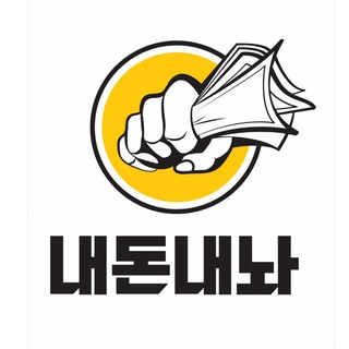내돈내놔 인스타그램 프로필 사진